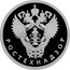 Russia 1 Rouble Rostechnadzor 2019 СПМД Proof РОСТЕХНАДЗОР coin reverse