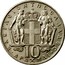 Greece 10 Drachmai Constantine II 1968 KM# 96 10 ΔΡΑΧΜΑΙ / ΒΑΣΙΛΕΙΟΝ ΤΗΣ ΕΛΛΑΔΟΣ coin reverse