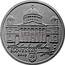 Slovakia 10 Euro Alexander Rudnay 2019 SLOVENSKO 2019 ALEXANDER RUDNAY coin obverse
