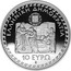 Greece 10 Euro Hippocrates of Cos 2013 Proof KM# 257 ΕΛΛΗΝΙΚΗ ΔΗΜΟΚΡΑΤΙΑ 10 ΕΥΡΩ coin obverse