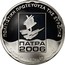 Greece 10 Euro Patras - European Capital of Culture 2006 2006 Proof KM# 218 ΠΟΛΙΤΙΣΤΙΚΗ ΠΡΩΤΕΥΟΥΣΑ ΤΗΣ ΕΥΡΩΠΗΣ ΠΑΤΡΑ 2006 EUROPEAN CAPITAL OF CULTURE coin reverse