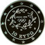 Greece 10 Euro Summer Olympics 2004 in Athens - Javelin 2004 Proof KM# 193 ΑΘΗΝΑ 2004 10 ΕΥΡΩ coin obverse