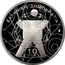 Greece 10 Euro XIII Special Olympics - The Event 2011 Proof KM# 242 10 ΕΥΡΩ ΕΛΛΗΝΙΚΗ ΔΗΜΟΚΡΑΤΙΑ coin obverse