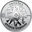 Ukraine 10 Hryven Na strazhe zhizni 2019 УКРАЇНА ДЕСЯТЬ ГРИВЕНЬ coin obverse