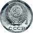 Russia 10 Kopecks Trial Strike - A10 1956  А10 3 СССР coin obverse