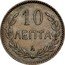 Greece 10 Lepta 1900 A KM# 4.1 Greek Administration 10 ΛΕΠΤΑ coin reverse