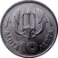 Greece 10 Lepta Dolphins and Trident 1973 KM# 103 ΛΕΠΤΑ 10 ΛΕΠΤΑ coin reverse