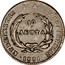 Greece 10 Lepta Phoenix 1831 KM# 12 ΚΥΒΕΡΝΗΤΗΣ Ι Α ΚΑΠΟΔΙΣΤΡΙΑΣ 10 ΛΕΠΤΑ 1831 coin reverse