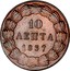 Greece 10 Lepta Royal Shield 1837 KM# 17 10 ΛΕΠΤΑ 1833 coin reverse