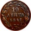 Greece 10 Lepta Royal Shield 1849 Large crown KM# 29 10 ΛΕΠΤΑ 1849 coin reverse