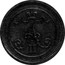 Finland 10 Penny Aleksandr II 1863 Stockholm mint KM# Pn3 A II coin obverse