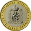 Russia 10 Rubles Moscow Region 2020 МОСКОВСКАЯ ОБЛАСТЬ РОССИЙСКАЯ ФЕДЕРАЦИЯ coin reverse