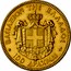 Greece 100 Drachmai George I 1876 A KM# 51 ΒΑΣΙΛΕΙΟΝ ΤΗΣ ΕΛΛΑΔΟΣ 100 ΔΡΑΧΜΑΙ ΙΣΧΥΣ ΜΟΥ Η ΑΓΑΠΗ ΤΟΥ ΛΑΟΥ coin reverse