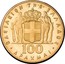 Greece 100 Drachmai 21 April 1967 Revolution (1970) KM# 95 ΒΑΣΙΛΕΙΟΝ ΤΗΣ ΕΛΛΑΔΟΣ 100 ΔΡΑΧΜΑΙ coin reverse