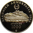 Greece 1000 Drachmes 100 years Olympics 1996 Proof KM# 166 ΕΛΛΗΝΙΚΗ ΔΕΜΟΚΡΑΤΙΑ 1996 ΔΡΑΧΜΕΣ 1000 coin obverse