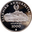 Greece 1000 Drachmes 100 years Olympics 1996 Proof KM# 165 ΕΛΛΗΝΙΚΗ ΔΗΜΟΚΡΑΤΙΑ 1996 ΔΡΑΧΜΕΣ 1000 coin obverse