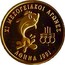 Greece 10000 Drachmes XI Mediterranean Games 1991 Proof KM# 158 ΧΙ ΜΕΣΟΓΕΙΑΚΟΙ ΑΓΩΝΕΣ ΑΘΗΝΑ 1991 coin reverse