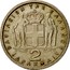 Greece 2 Drachmai King Paulos 1962 KM# 82 ΒΑΣΙΛΕΙΟΝ ΤΗΣ ΕΛΛΑΔΟΣ 2 ΔΡΑΧΜΑΙ coin reverse