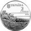 Ukraine 2 Hryvni Ivan Trush 2019 УКРАЇНА 2 ГРИВНІ 2019 ІВАН ТРУШ coin obverse