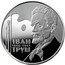Ukraine 2 Hryvni Ivan Trush 2019 ІВАН ТРУШ 1869-1941 coin reverse