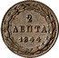Greece 2 Lepta Royal Shield 1844 KM# 23 2 ΛΕΠΤΑ 1845 coin reverse