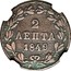Greece 2 Lepta Royal Shield 1849 KM# 27 2 ΛΕΠΤΑ 1849 coin reverse