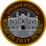 Belarus 2 Roubles Brest fortress 2019 Uncirculated БРЭСЦКАЯ КРЭПАСЦЬ 2019 coin reverse
