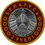 Belarus 2 Roubles Transfiguration Church - Polotsk 2019 Uncirculated БЕЛАРУСЬ 2 РУБЛI coin obverse
