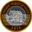 Belarus 2 Roubles Trinity Suburb - Minsk 2019 Uncirculated ТРАЕЦКАЕ ПРАДМЕСЦЕ ∙ МІНСК 2019 coin reverse