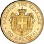 Greece 20 Drachmai George I 1876 A KM# 49 ΒΑΣΙΛΕΙΟΝ ΤΗΣ ΕΛΛΑΔΟΣ 20 ΔΡΑΧΜΑΙ ΙΣΧΥΣ ΜΟΥ Η ΑΓΑΠΗ ΤΟΥ ΛΑΟΥ coin reverse