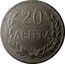 Greece 20 Lepta George I 1900 A KM# 5 20 ΛΕΠΤΑ coin reverse