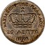 Greece 20 Lepta George I 1874 A KM# 44 ΒΑΣΙΛΕΙΟΝ ΤΗΣ ΕΛΛΑΔΟΣ 20 ΛΕΠΤΑ 1874 Α coin reverse