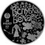 Belarus 20 Roubles The World through Children's Eyes 2019 Proof РЭСПУБЛІКА БЕЛАРУСЬ 20 РУБЛЁЎ 2019 AG 925 coin obverse