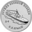 Russia 25 Rubles D-3 (Leonid Ermash) 2020 ММД ОРУЖИЕ ВЕЛИКОЙ ПОБЕДЫ Л.Л. ЕРМАШ ТТ coin reverse
