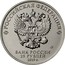 Russia 25 Rubles Father Frost 2019 РОССИЙСКАЯ ФЕДЕРАЦИЯ ММД БАНК РОССИИ 25 РУБЛЕЙ 2019 Г. coin obverse