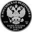 Russia 25 Rubles Jewellery Items of the Firm of Bolin (Colored) 2019 СПМД Proof РОССИЙСКАЯ ФЕДЕРАЦИЯ БАНК РОССИИ 25 РУБЛЕЙ AG 925 155,5 2019 Г. coin obverse