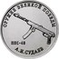 Russia 25 Rubles PPS-43 (Aleksey Sudaev) 2020 ММД ОРУЖИЕ ВЕЛИКОЙ ПОБЕДЫ А.И. СУДАЕВ ППС-43 coin reverse