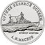Russia 25 Rubles Project 26 light cruiser (Anatoly Maslov) 2020 ММД ОРУЖИЕ ВЕЛИКОЙ ПОБЕДЫ КРЕЙСЕР ‘КИРОВ ТТ coin reverse
