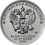 Russia 25 Rubles SG-43 (Pyotr Goryunov) 2020 ММД РОССИЙСКАЯ ФЕДЕРАЦИЯ БАНК РОССИИ 25 РУБЛЕЙ 2020 Г. coin obverse