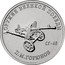 Russia 25 Rubles SG-43 (Pyotr Goryunov) 2020 ММД ОРУЖИЕ ВЕЛИКОЙ ПОБЕДЫ П.М. ГОРЮНОВ СГ- 43 coin reverse