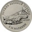 Russia 25 Rubles SHCHUKA 2019 ОРУЖИЕ ВЕЛИКОЙ ПОБЕДЫ Б.М. МАЛИНИН ЩУКА coin reverse