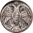 Greece 30 Drachmai Constantine and Anne-Marie Wedding 1964 Proof KM# 87 1964 30 ΔΡΧ coin reverse