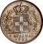 Greece 5 Drachmai Othon 1833 KM# 20 5 ΔΡΑΧΜΑΙ 1833 coin reverse