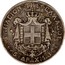 Greece 5 Drachmai George I 1875 A KM# 46 ΒΑΣΙΛΕΙΟΝ ΤΗΣ ΕΛΛΑΔΟΣ 5 ΔΡΑΧΜΑΙ ΙΣΧΥΣ ΜΟΥ Η ΑΓΑΠΗ ΤΟΥ ΛΑΟΥ coin reverse