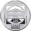 Ukraine 5 Hryven 100 Years of the Ivan Franko National Academic Drama Theater 2020 Special Uncirculated НАЦІОНАЛЬНИЙ АКАДЕМІЧНИЙ ДРАМАТИЧНИЙ ТЕАТР ІМЕНІ ІВАНА ФРАНКА 100 РОКІВ coin reverse