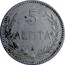 Greece 5 Lepta 1900 A KM# 3 Greek Administration 5 ΛΕΠΤΑ coin reverse