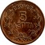 Greece 5 Lepta George I 1869 BB KM# 42 ΟΒΟΛΟΣ 5 ΛΕΠΤΑ coin reverse