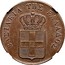 Greece 5 Lepta Royal Shield 1833 KM# 16 ΒΑΣΙΛΕΙΑ ΤΗΣ ΕΛΛΑΔΟΣ coin obverse