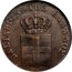 Greece 5 Lepta Royal Shield 1844 KM# 24 ΒΑΣΙΛΕΙΟΝ ΤΗΣ ΕΛΛΑΔΟΣ coin obverse