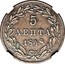Greece 5 Lepta Royal Shield 1848 KM# 28 5 ΛΕΠΤΑ 1848 coin reverse